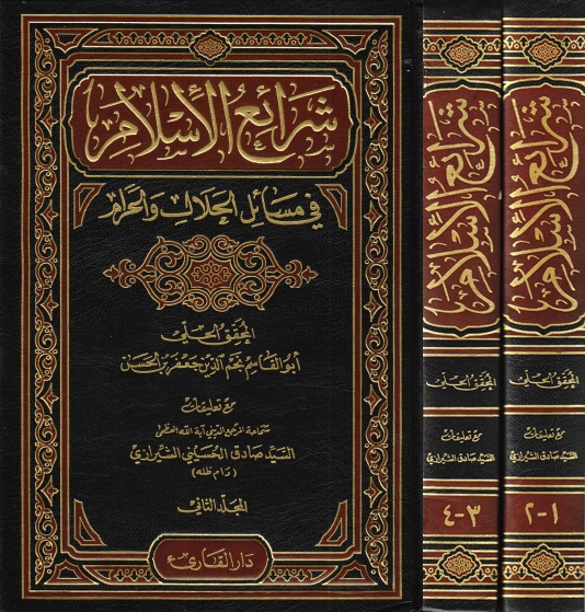 shrayeeislambokmojldonetwo003cover_1612367311.jpg